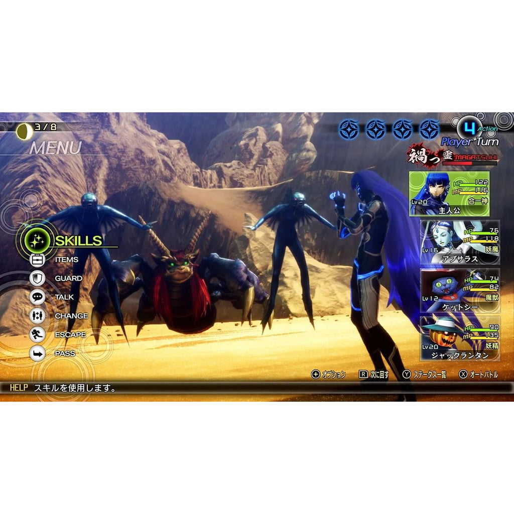 Shin Megami Tensei V